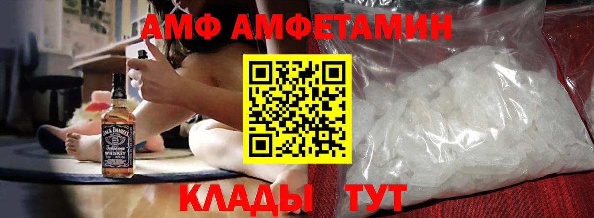Апшеронск  Амфетамин  Вход с VPN  Amphetamine Premium  Амфетамин 