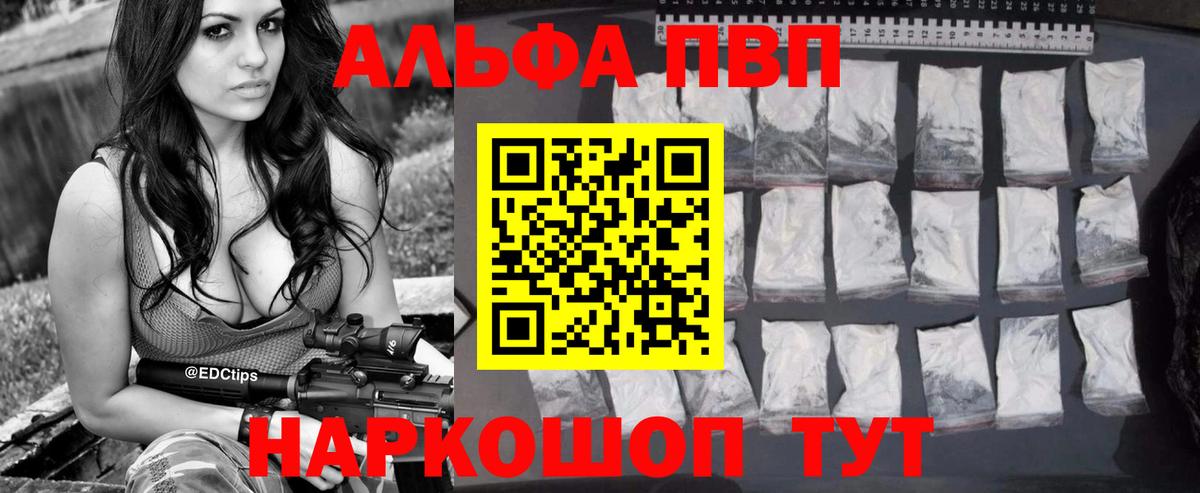 Alfa_PVP СК КРИС  Вход с VPN  APVP мука  Alfa_PVP СК  Апшеронск 