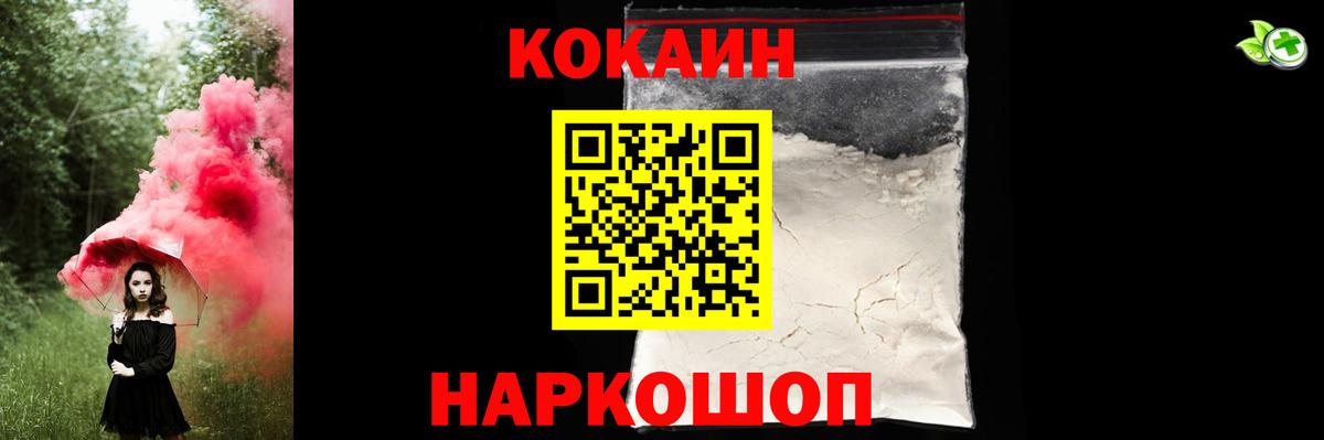 COCAIN VHQ  Вход с VPN  Cocaine 98%  Апшеронск 