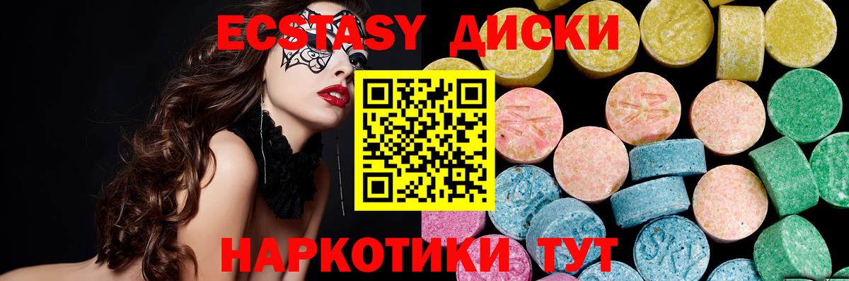 ЭКСТАЗИ  Ecstasy Cube  Вход с VPN  ЭКСТАЗИ 280мг  Апшеронск 