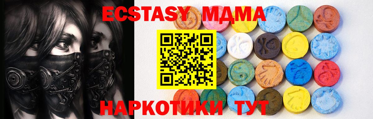 Ecstasy  Экстази Дубай  Апшеронск  ЭКСТАЗИ 300 mg 