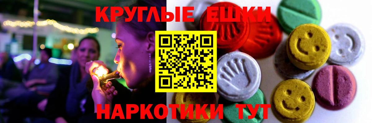 ЭКСТАЗИ 280 MDMA Апшеронск