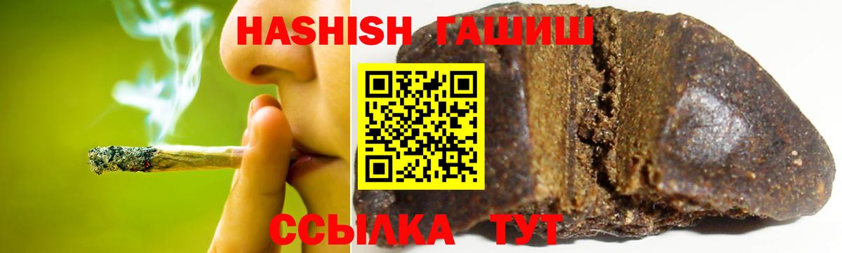 Апшеронск  ГАШ  Вход с VPN  ГАШИШ хэш 