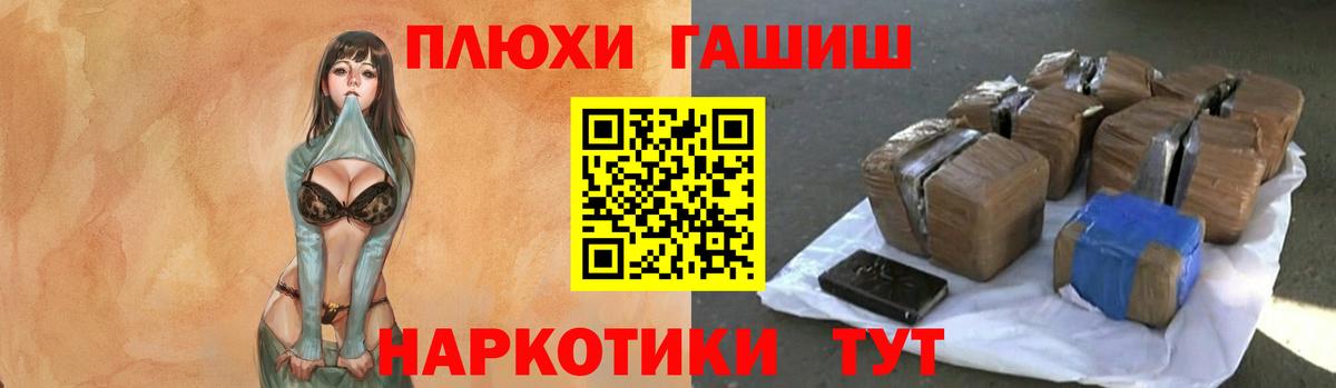 хочу   Апшеронск  ГАШИШ  ГАШ Premium  ГАШИШ 40% ТГК 