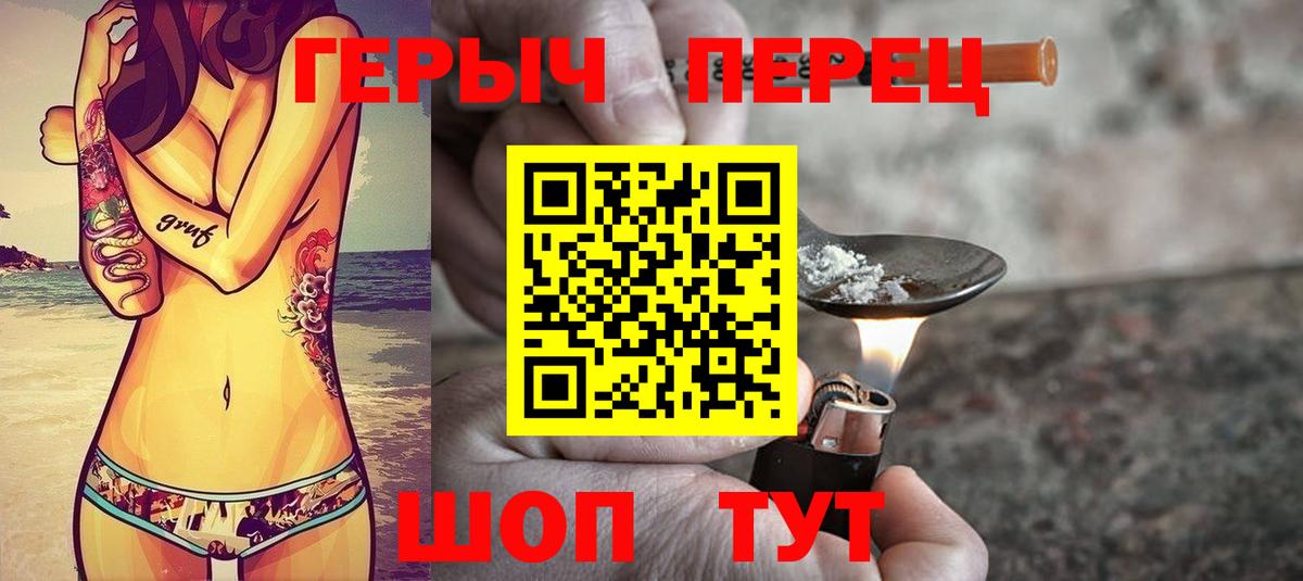 ГЕРОИН  Вход с VPN  Апшеронск  ГЕРОИН герыч 