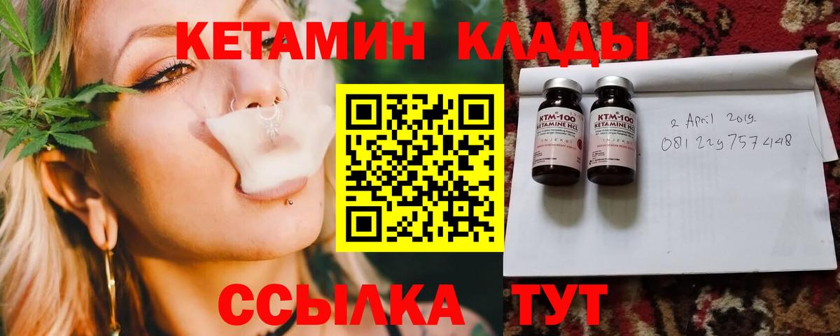 КЕТАМИН VHQ  КЕТАМИН VHQ  Вход с VPN  Апшеронск 