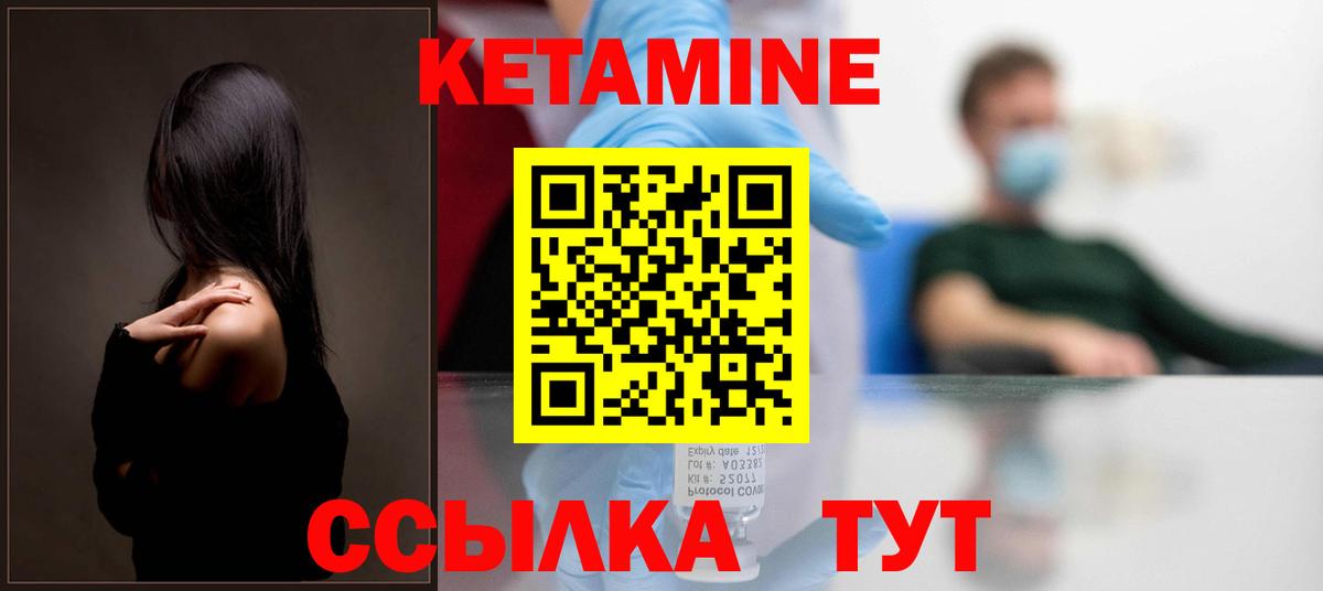 КЕТАМИН VHQ Апшеронск