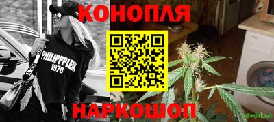 каннабис Сосновоборск