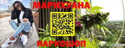 каннабис Сосновоборск