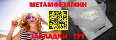метамфетамин Сосновый Бор