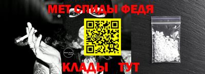 спиды Сочи