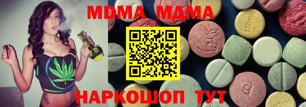 МДМА Molly Апшеронск