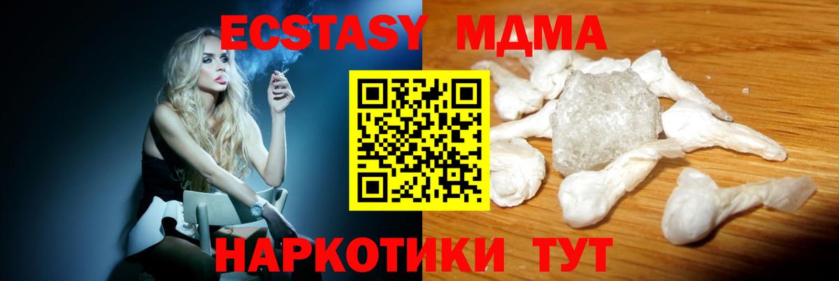 МДМА VHQ  Вход с VPN  МДМА  Апшеронск  MDMA Molly 