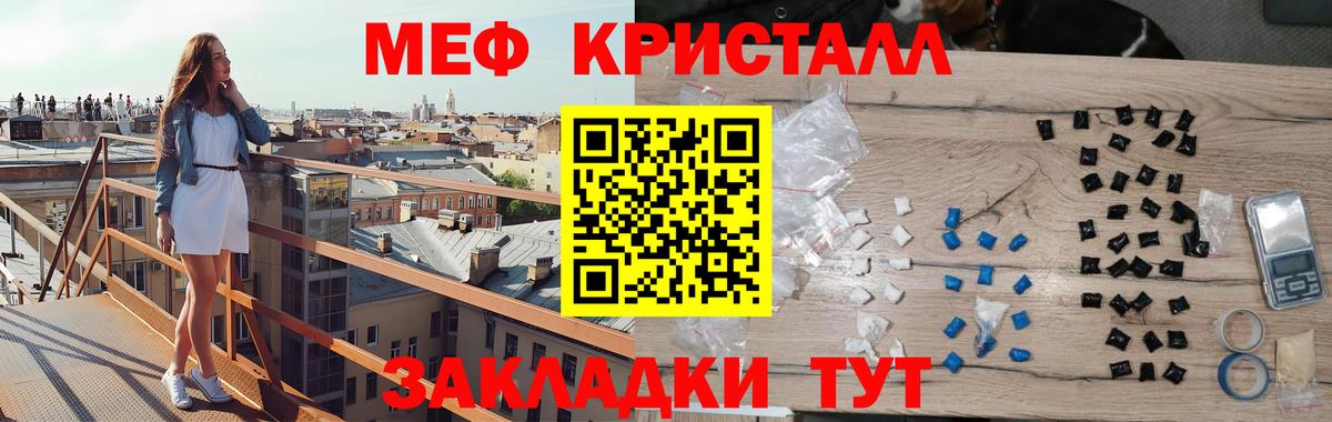 Мефедрон Апшеронск