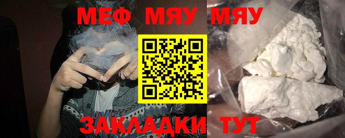 МЕФ  Апшеронск  Меф  Мефедрон мука 