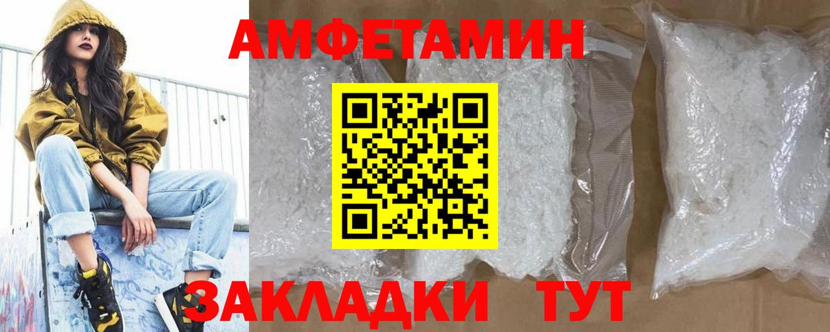 МЕТАМФЕТАМИН мет  Апшеронск 