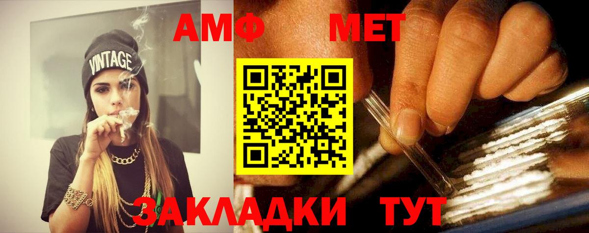 Первитин Декстрометамфетамин 99.9%  Вход с VPN  Апшеронск 