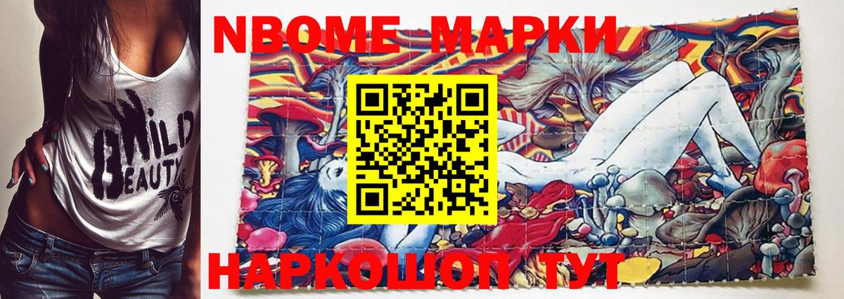 Марки 25I-NBOMe  Марки 25I-NBOMe 1500мкг  Вход с VPN  Апшеронск 
