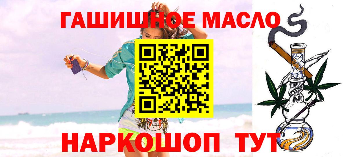 ТГК вейп с тгк Апшеронск