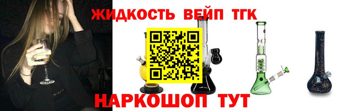 Дистиллят ТГК THC oil Апшеронск