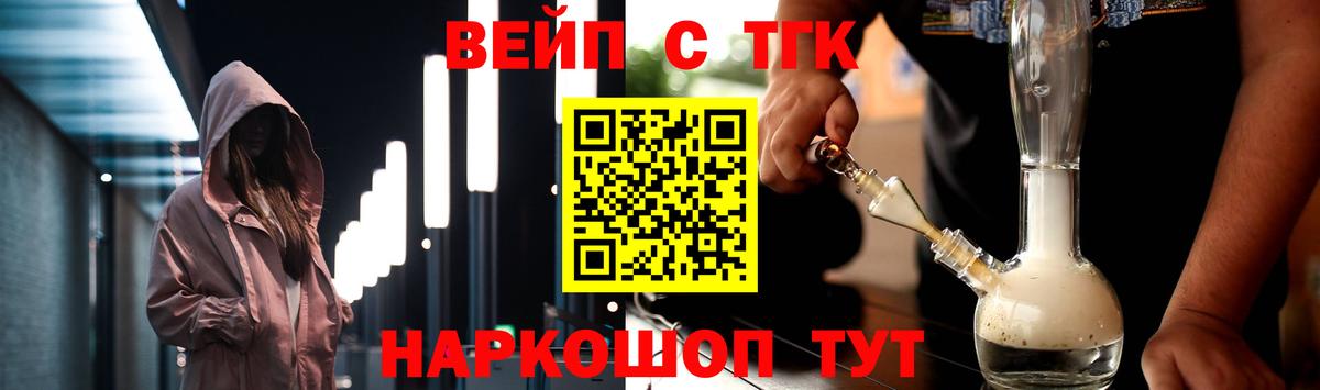 Дистиллят ТГК жижа  Вход с VPN  Апшеронск 